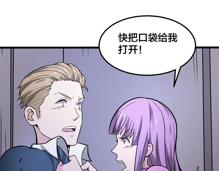 第37话 强者来袭(1/2)-第37话