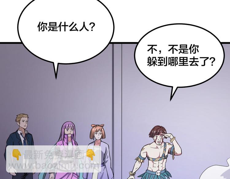 第37话 强者来袭(1/2)-第37话