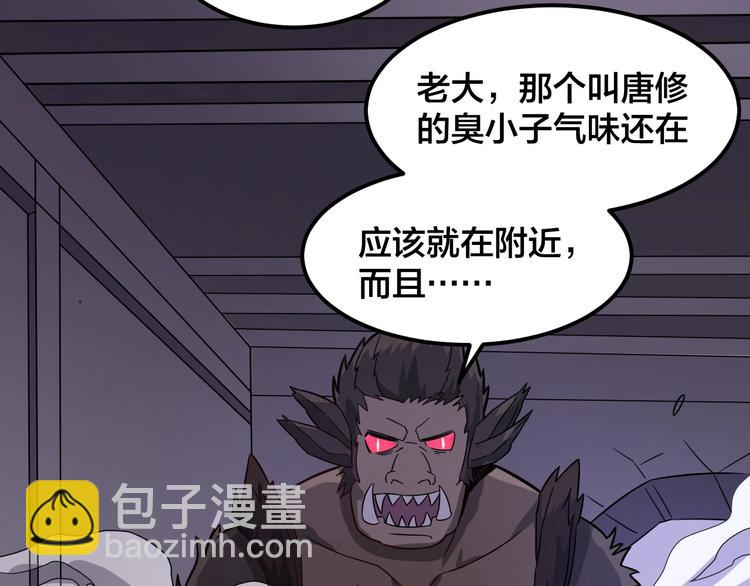 第37话 强者来袭(1/2)-第37话