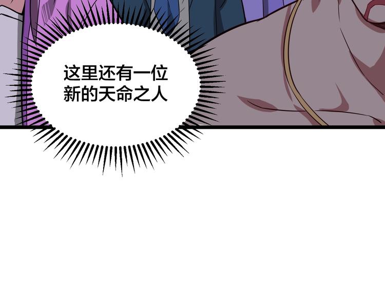 第37话 强者来袭(1/2)-第37话