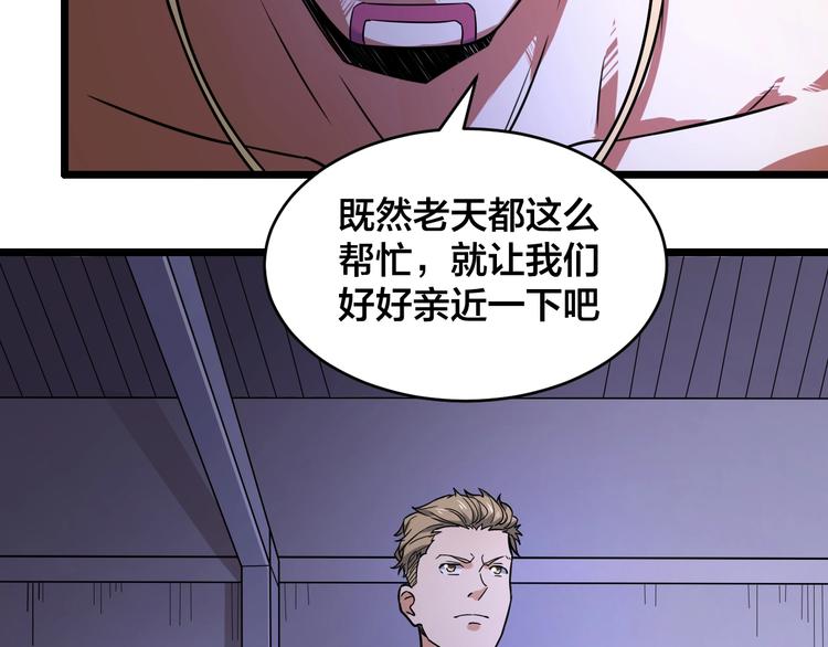 第37话 强者来袭(1/2)-第37话