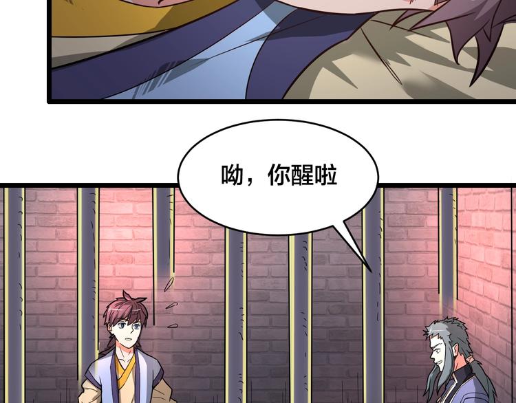 第37话 强者来袭(1/2)-第37话