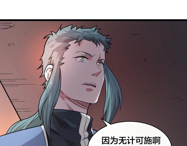 第37话 强者来袭(1/2)-第37话