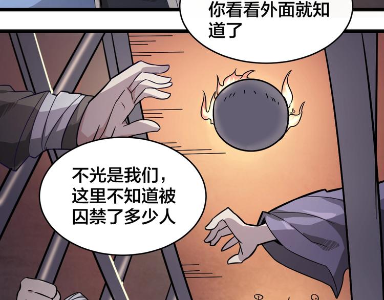 第37话 强者来袭(1/2)-第37话