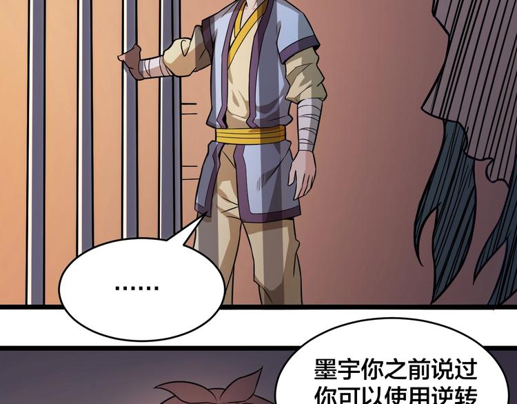 第37话 强者来袭(1/2)-第37话