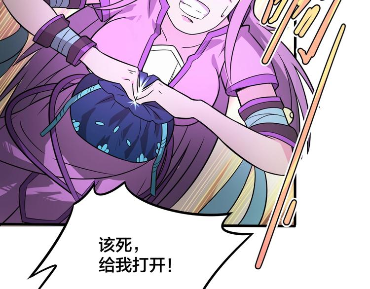 第37话 强者来袭(1/2)-第37话