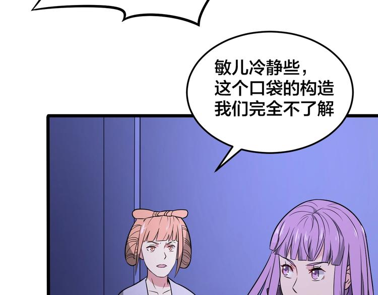 第37话 强者来袭(1/2)-第37话