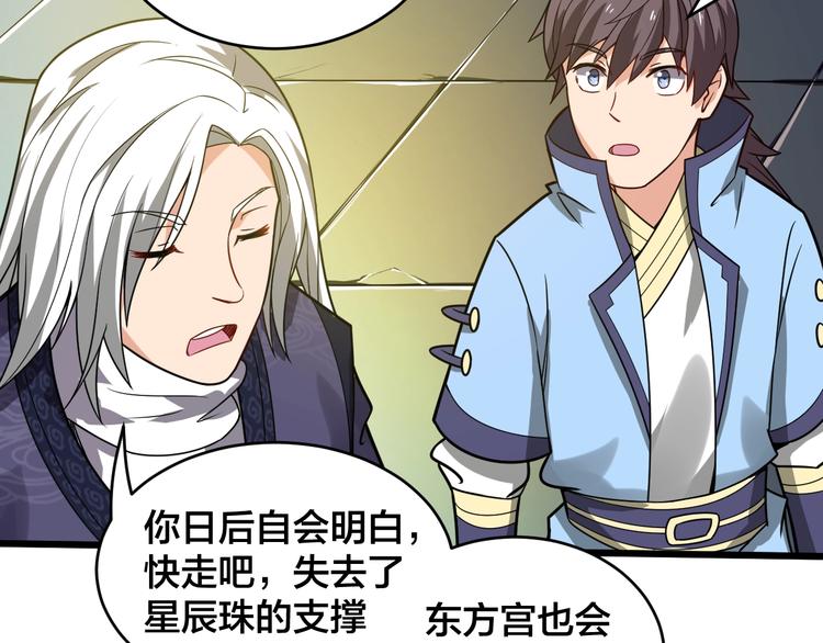 第41话 逃离这里(1/3)-第41话