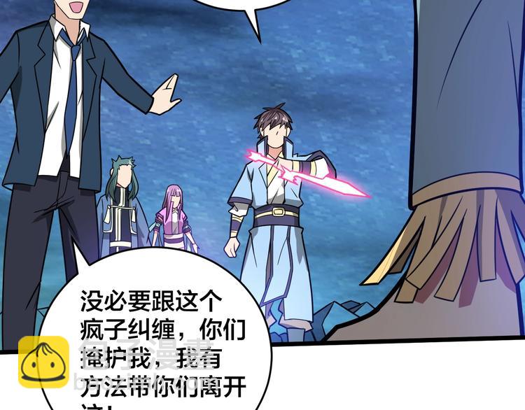 第41话 逃离这里(1/3)-第41话