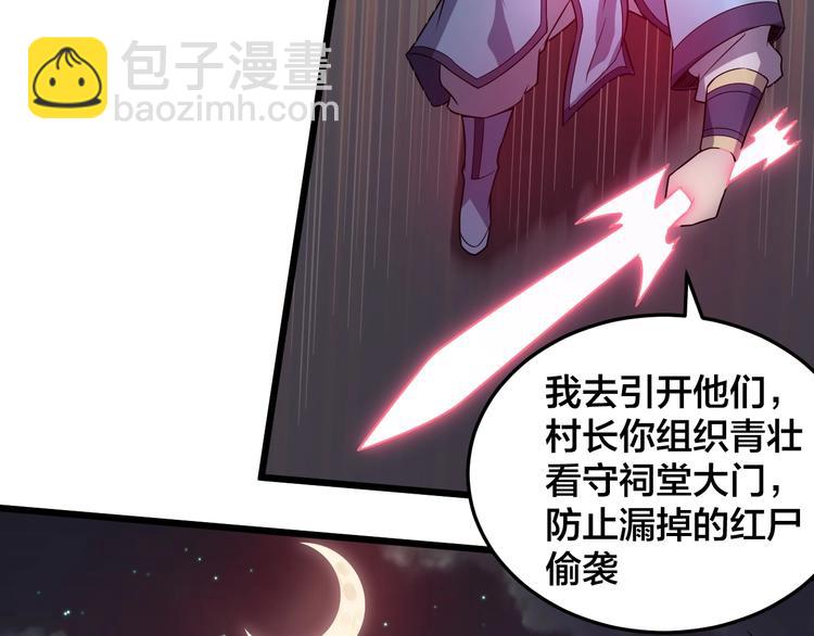 第43话 僵尸围城(1/2)-第43话