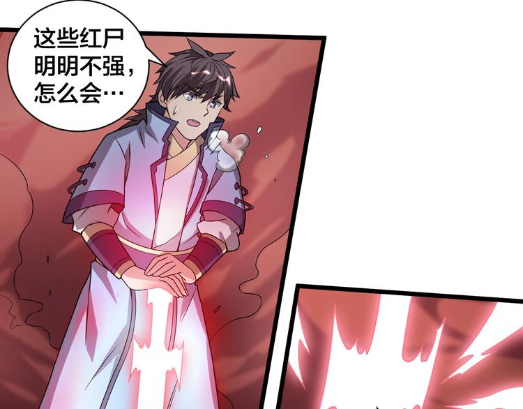 第43话 僵尸围城(1/2)-第43话