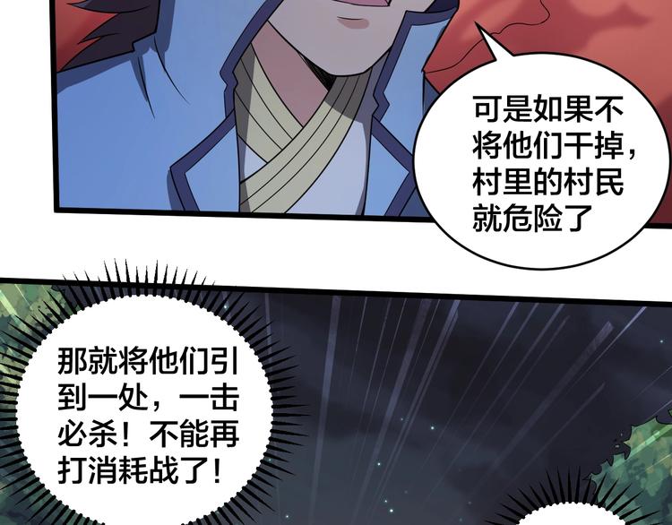 第43话 僵尸围城(1/2)-第43话