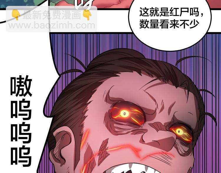 第43话 僵尸围城(1/2)-第43话