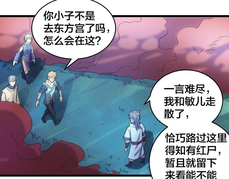 第43话 僵尸围城(1/2)-第43话