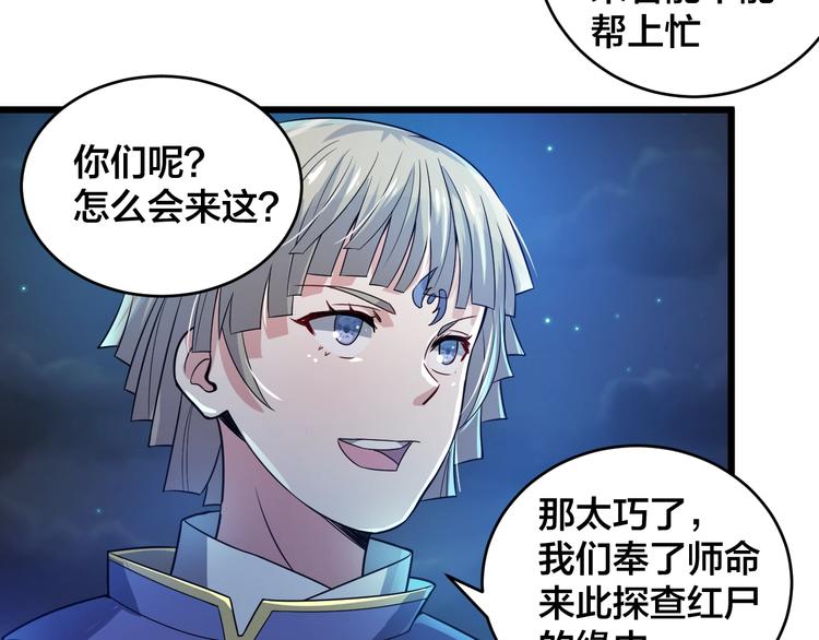 第43话 僵尸围城(1/2)-第43话