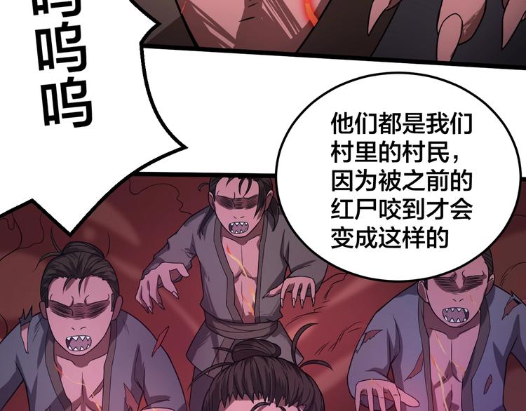 第43话 僵尸围城(1/2)-第43话