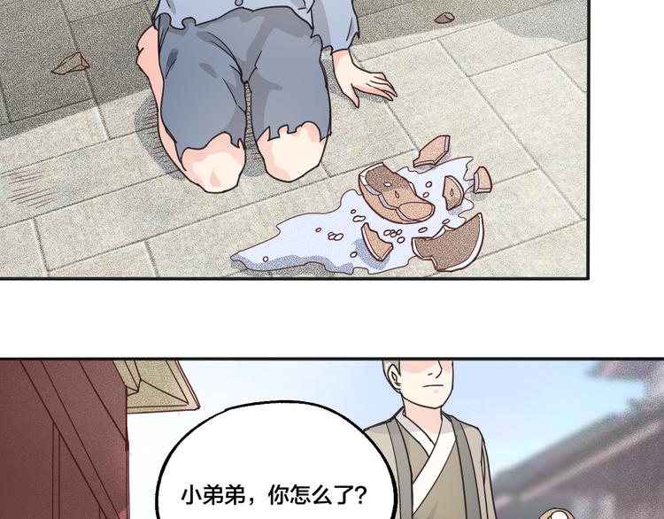 第7话 意外(1/2)-第7话