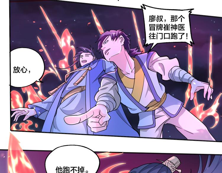 第9话 夜袭(1/2)-第9话