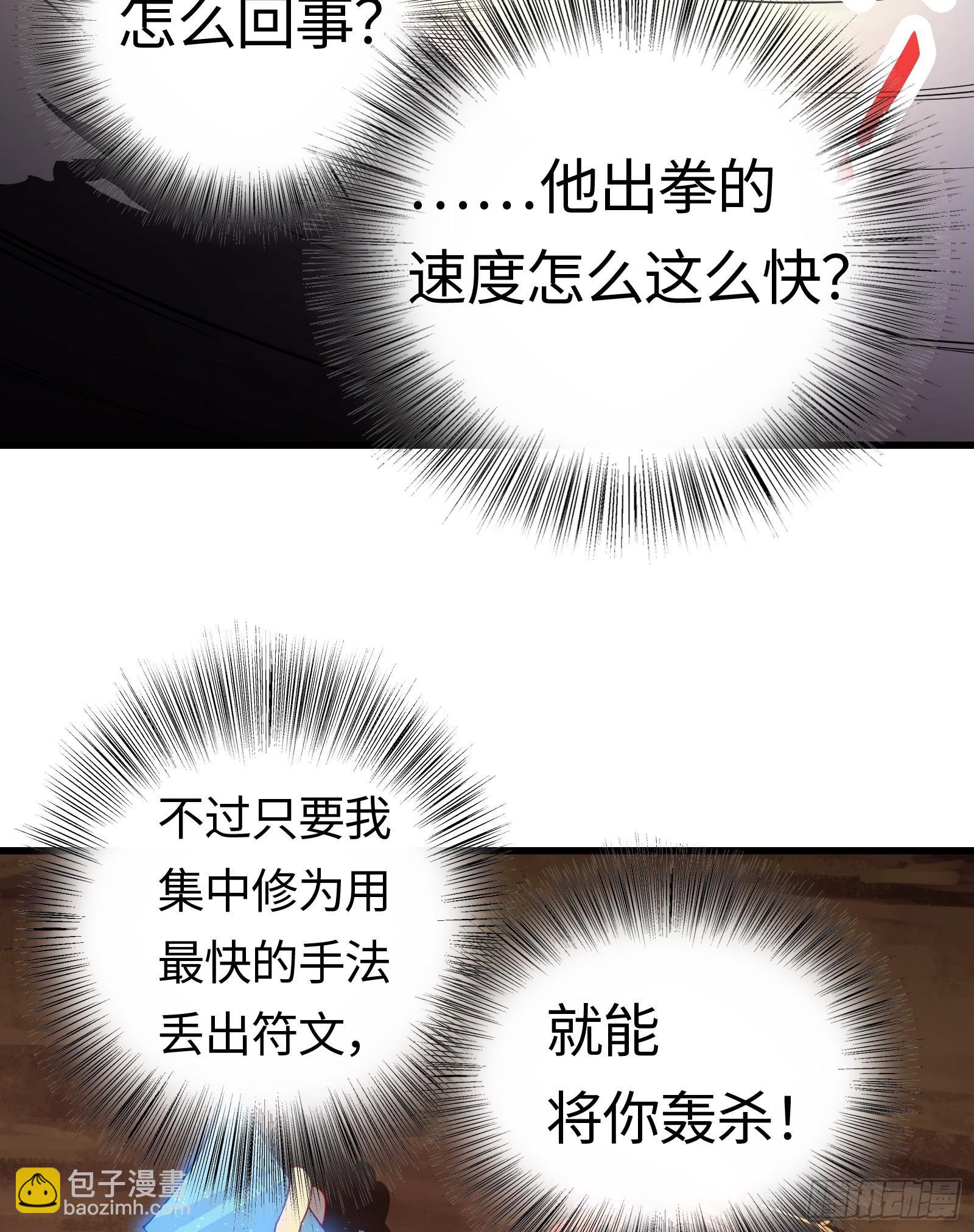 第10话 逆天神挂，物理法修(1/3)-第11话