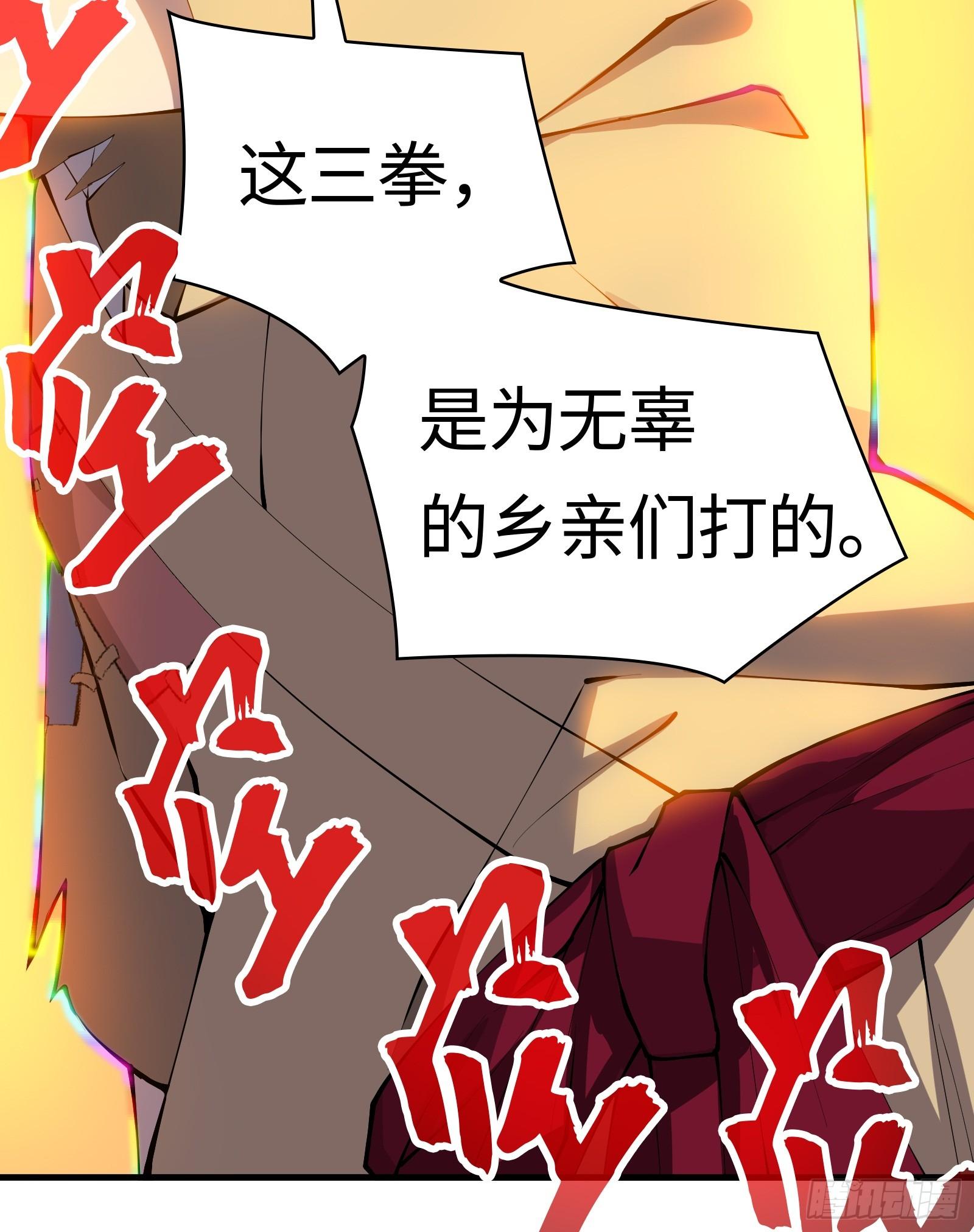 第10话 逆天神挂，物理法修(1/3)-第11话