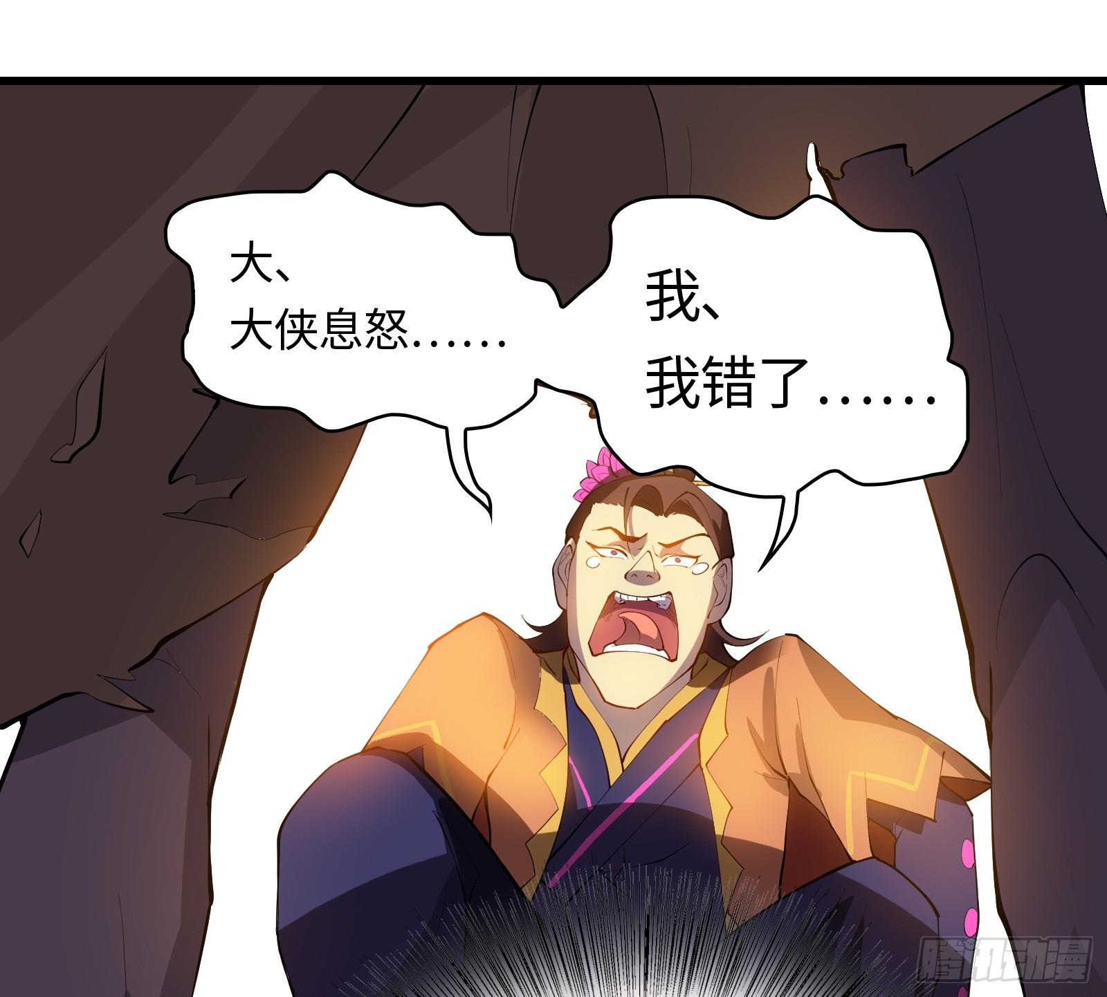 第10话 逆天神挂，物理法修(1/3)-第11话