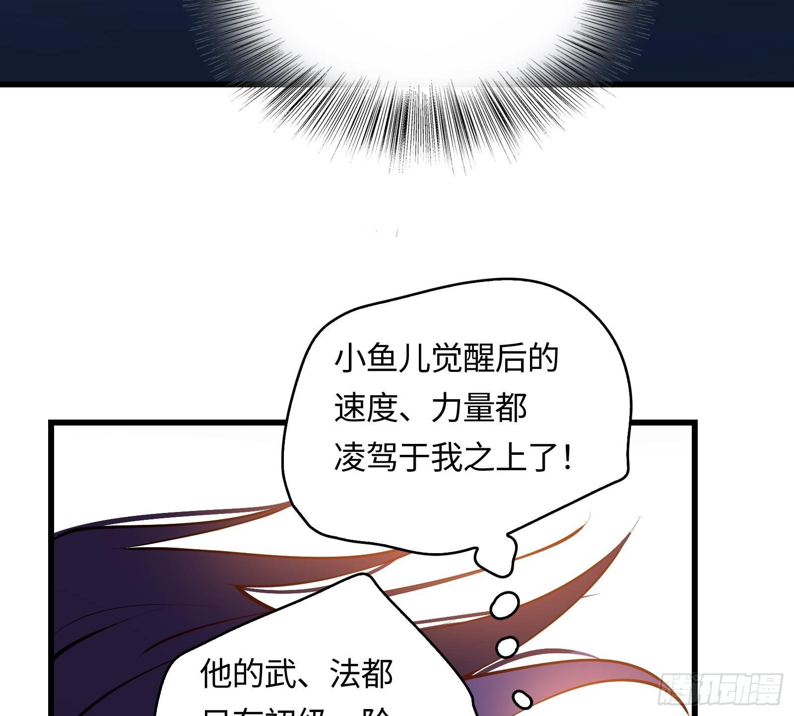 第10话 逆天神挂，物理法修(1/3)-第11话