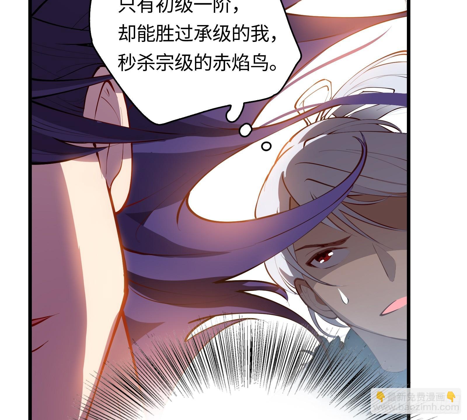 第10话 逆天神挂，物理法修(1/3)-第11话