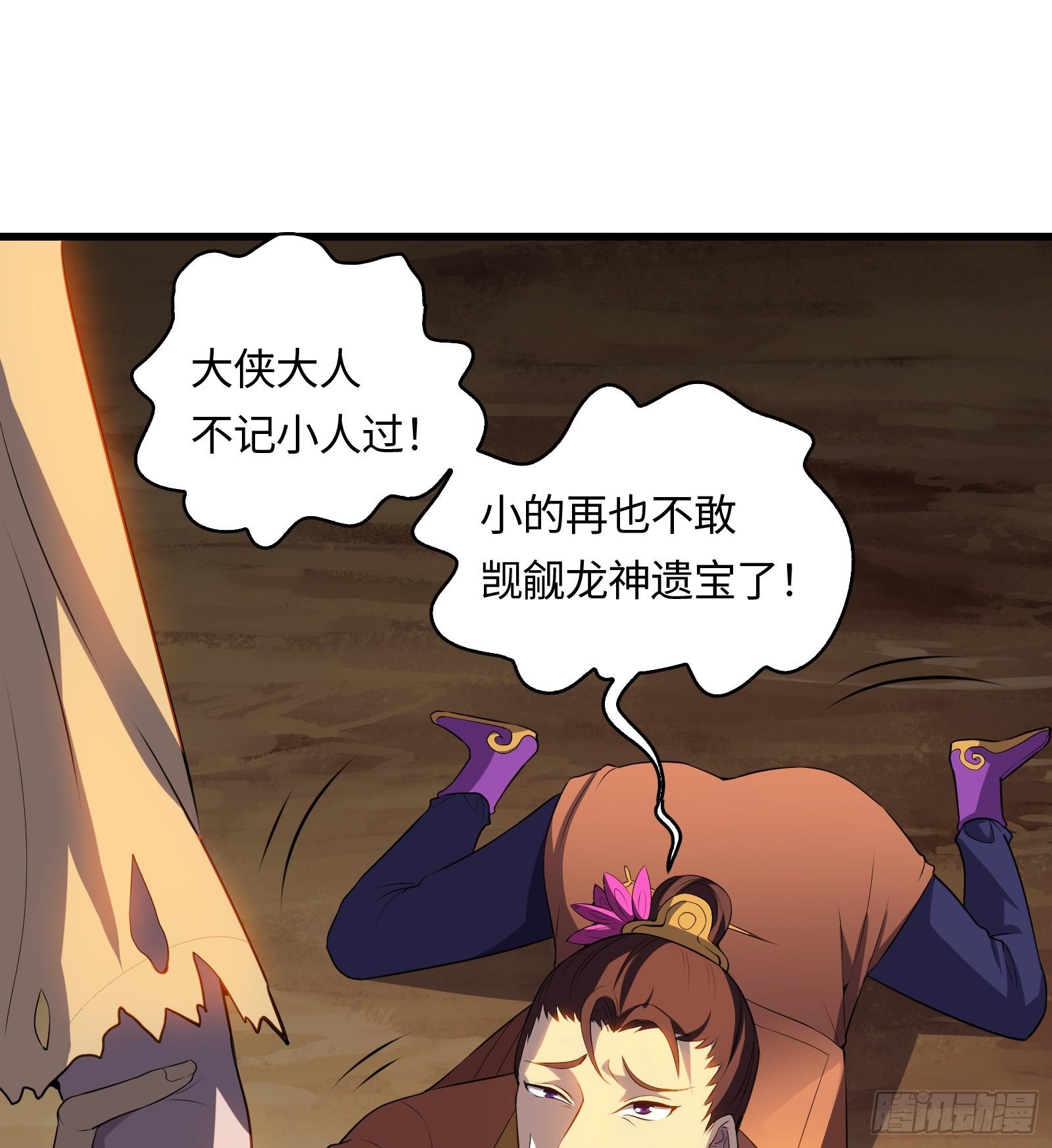 第10话 逆天神挂，物理法修(1/3)-第11话