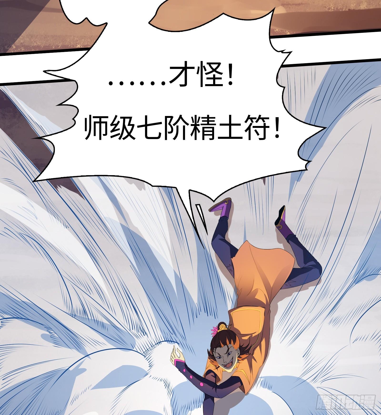 第10话 逆天神挂，物理法修(1/3)-第11话