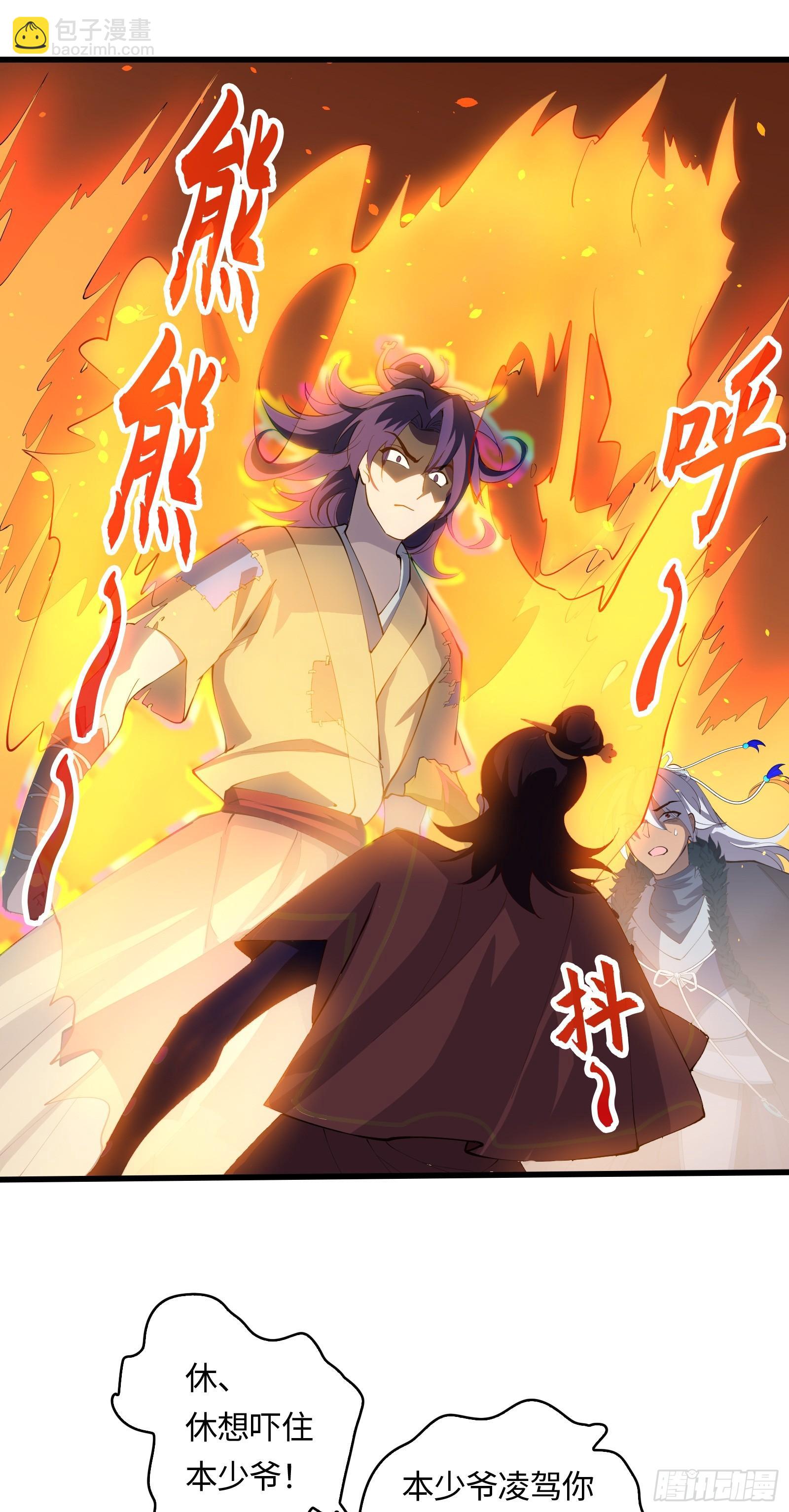 第10话 逆天神挂，物理法修(1/3)-第11话