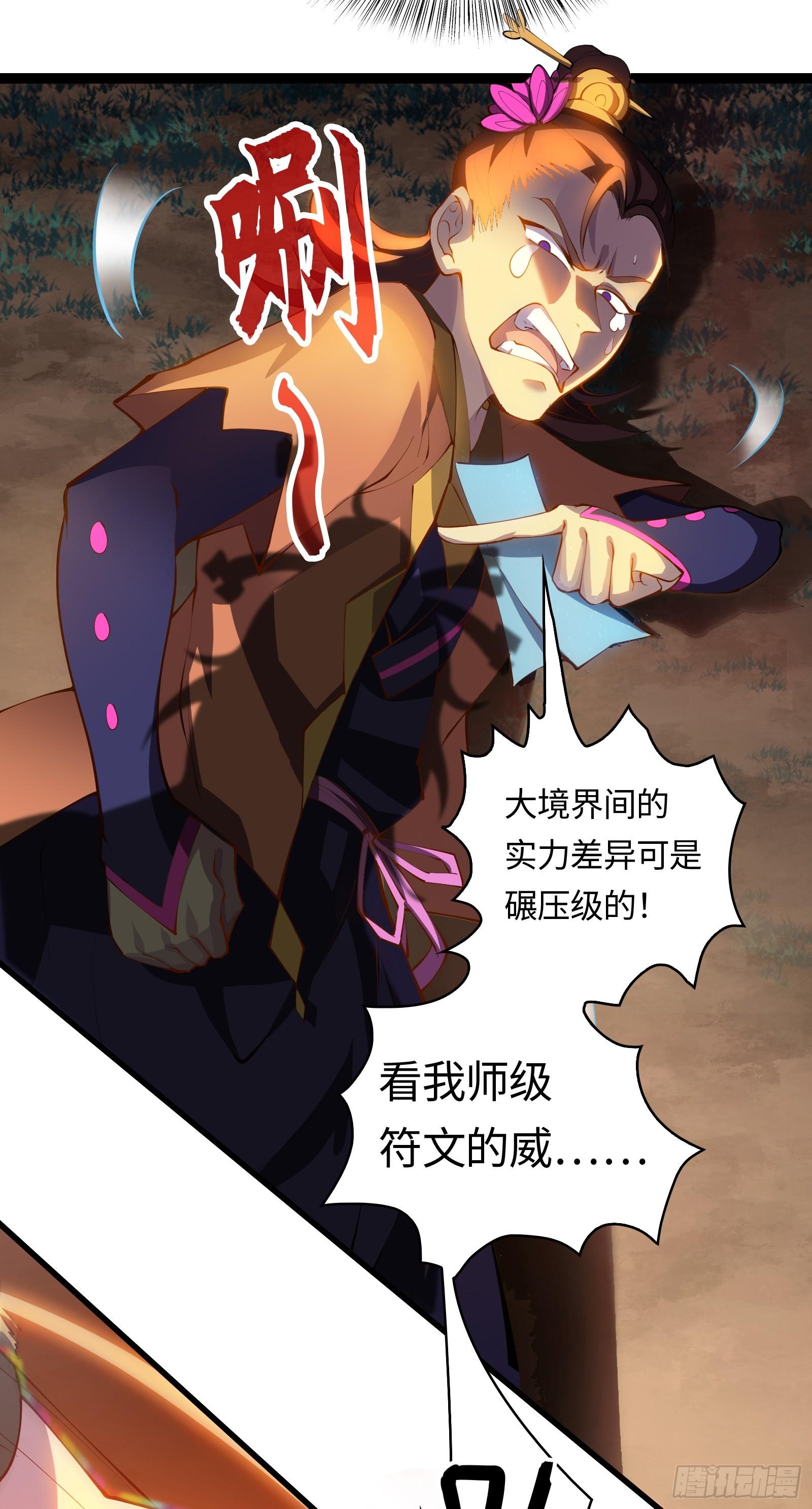 第10话 逆天神挂，物理法修(1/3)-第11话