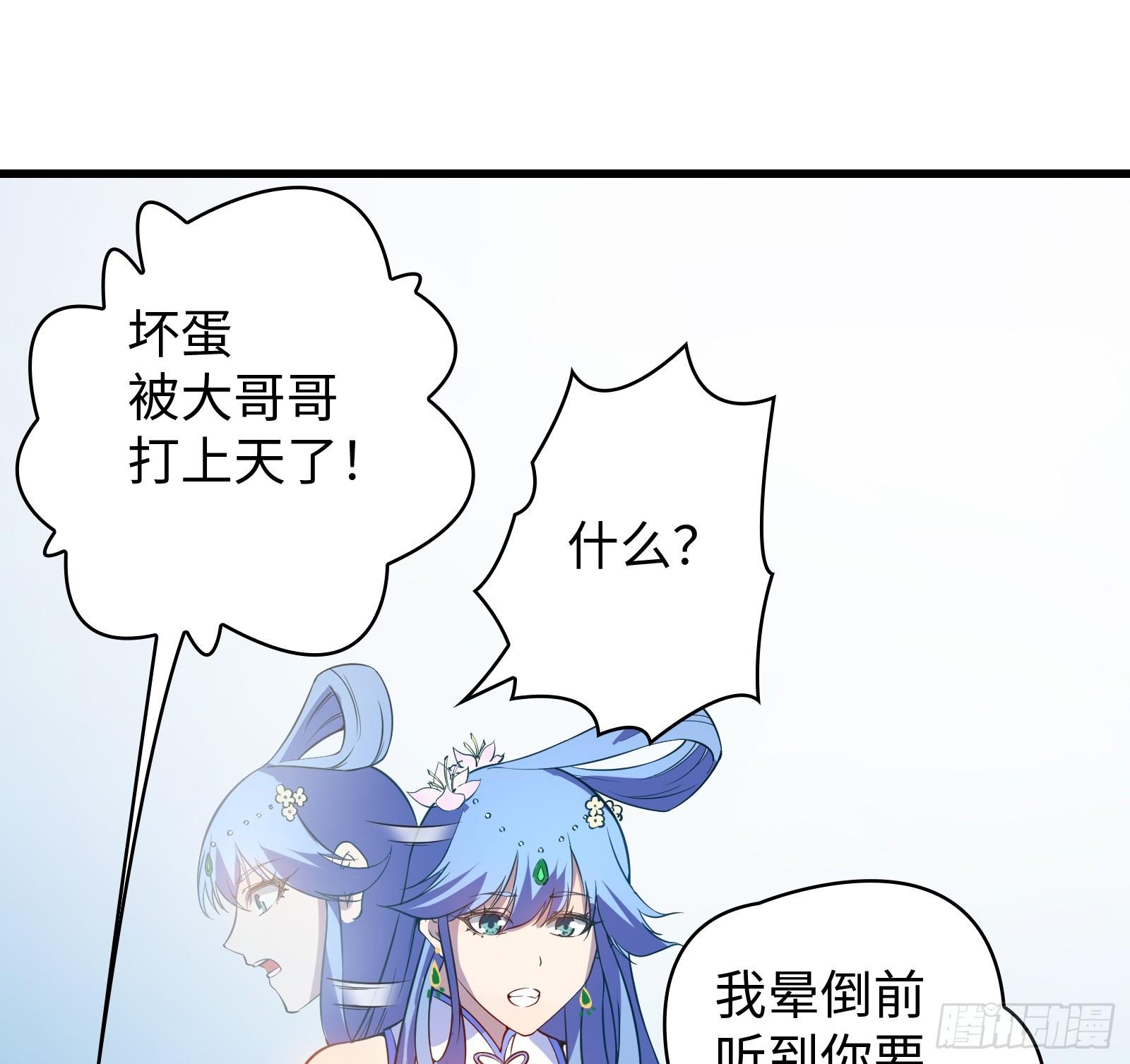 第14话 做天才，要低调！(1/2)-第15话