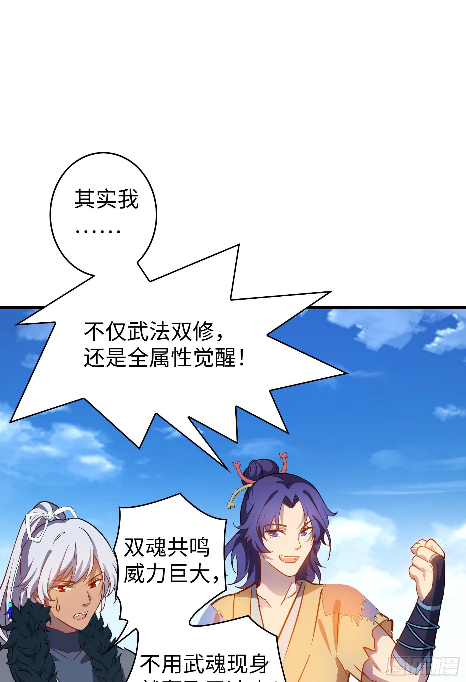 第14话 做天才，要低调！(1/2)-第15话