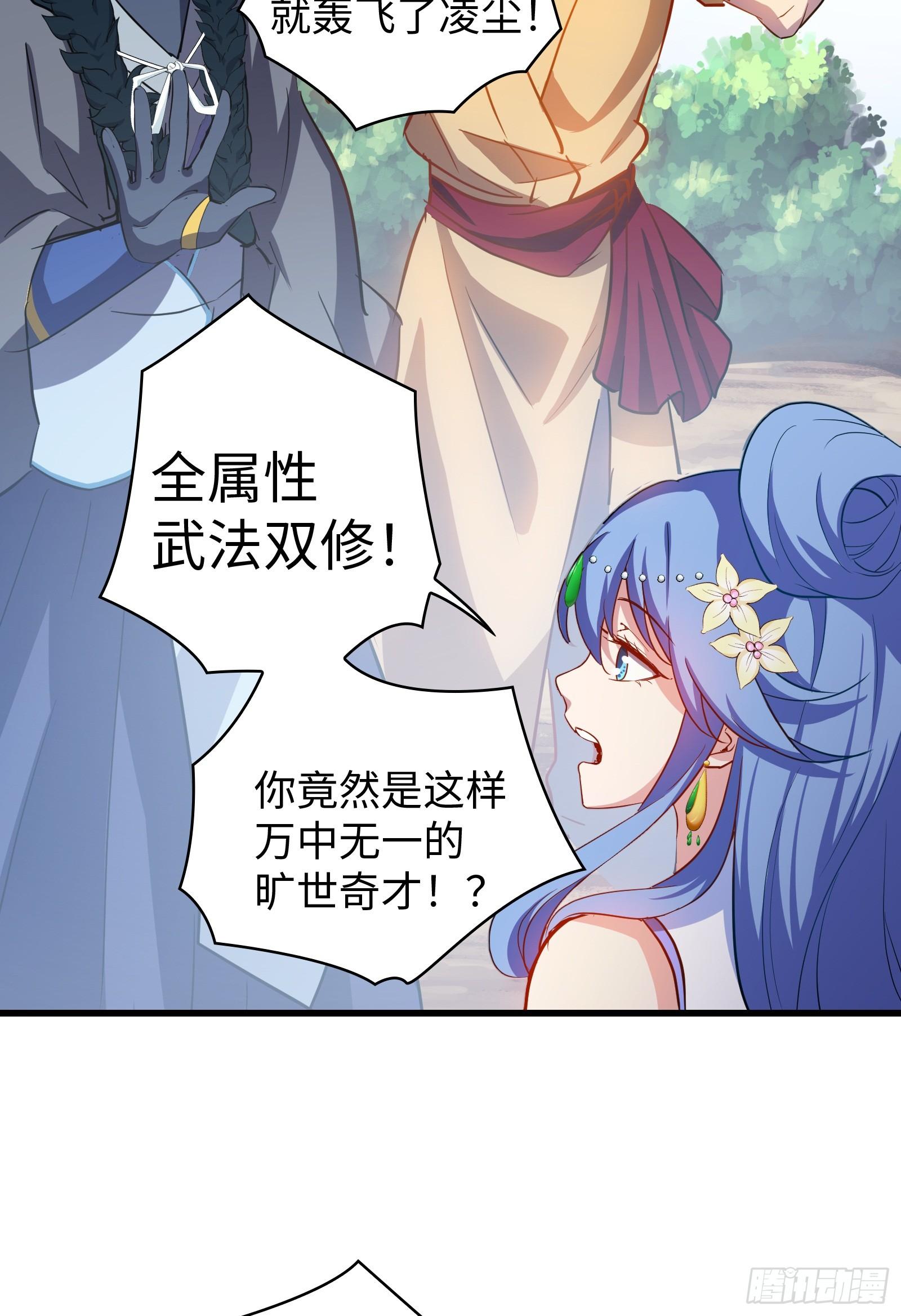 第14话 做天才，要低调！(1/2)-第15话