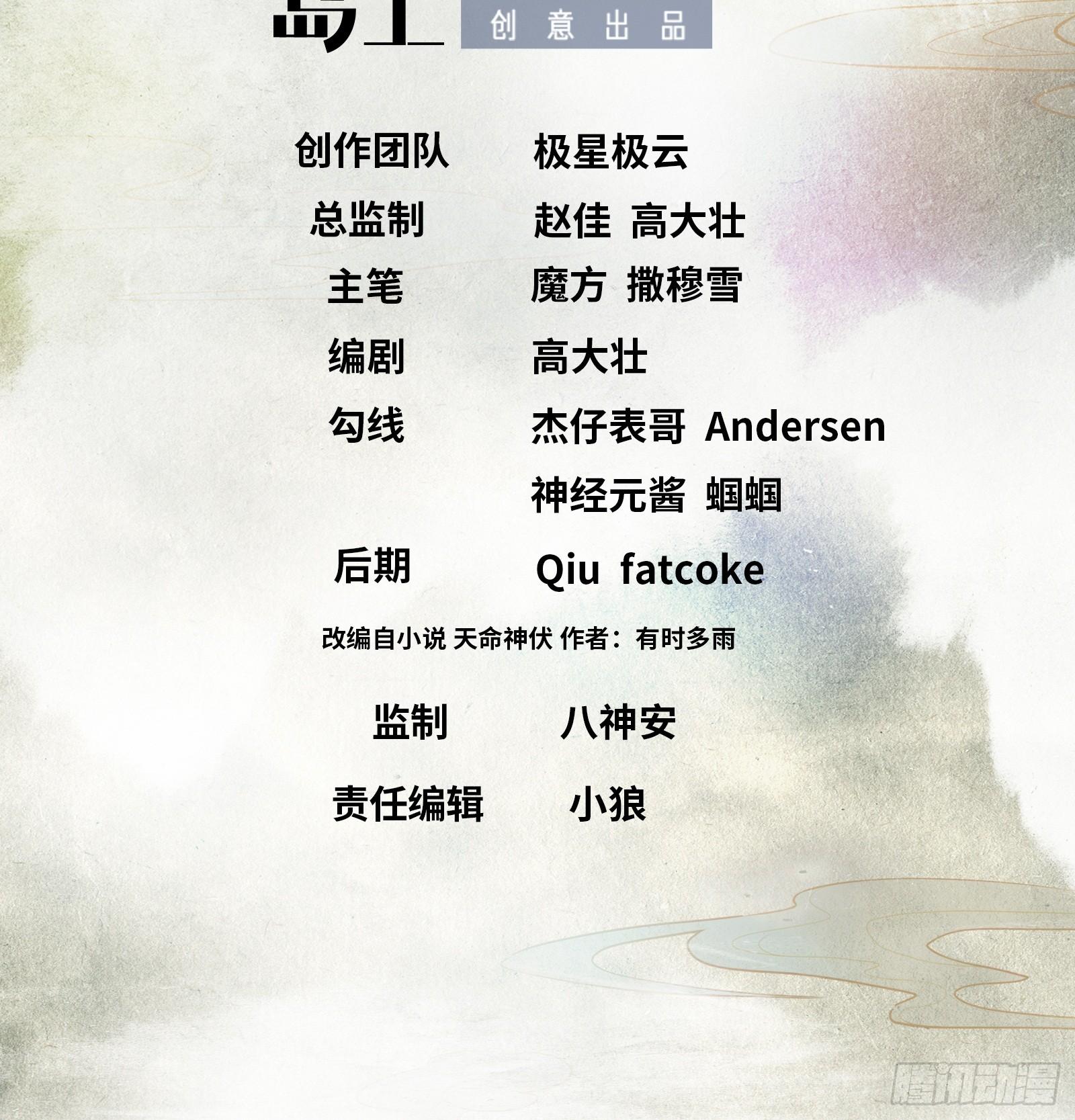 第14话 做天才，要低调！(1/2)-第15话