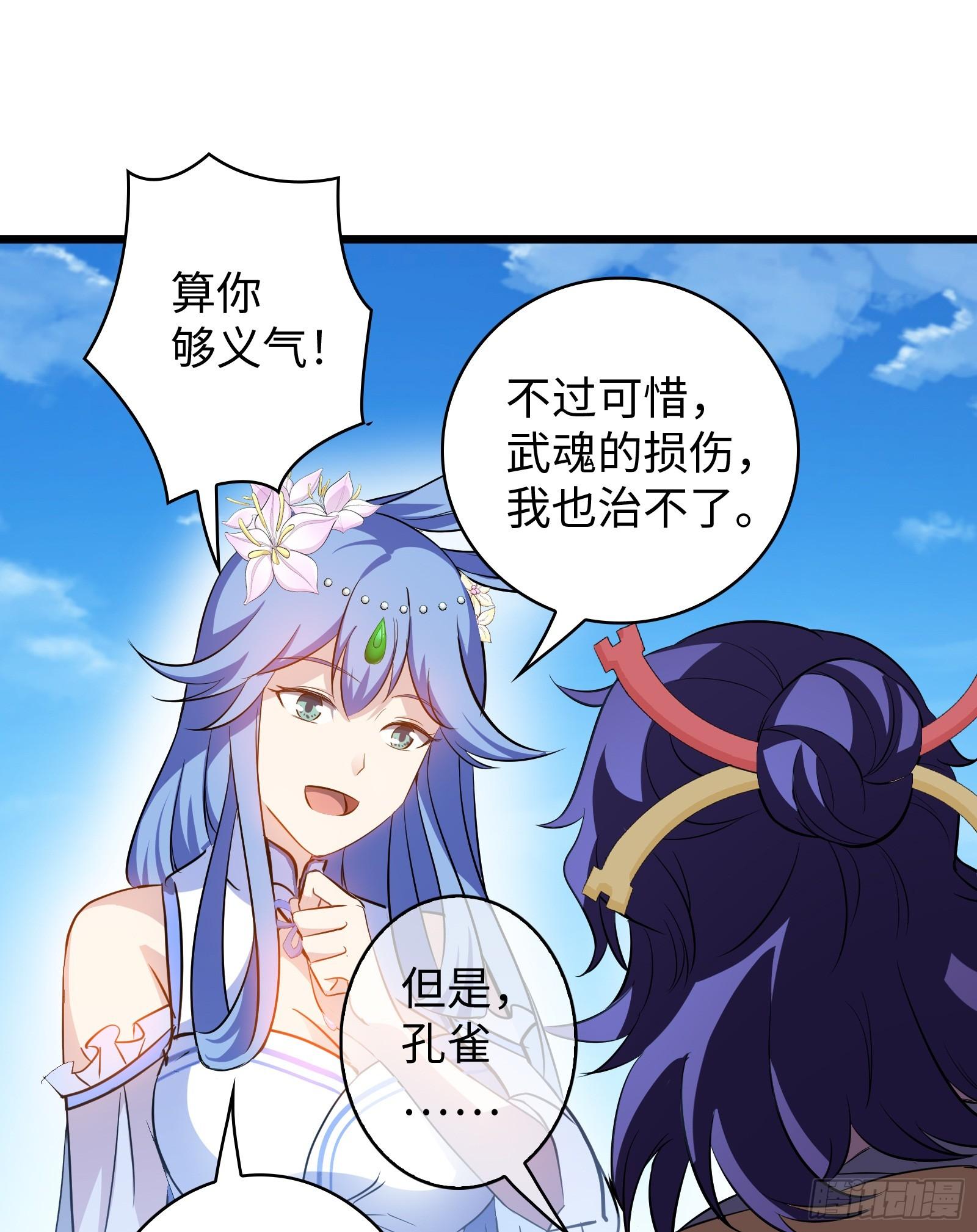 第14话 做天才，要低调！(1/2)-第15话