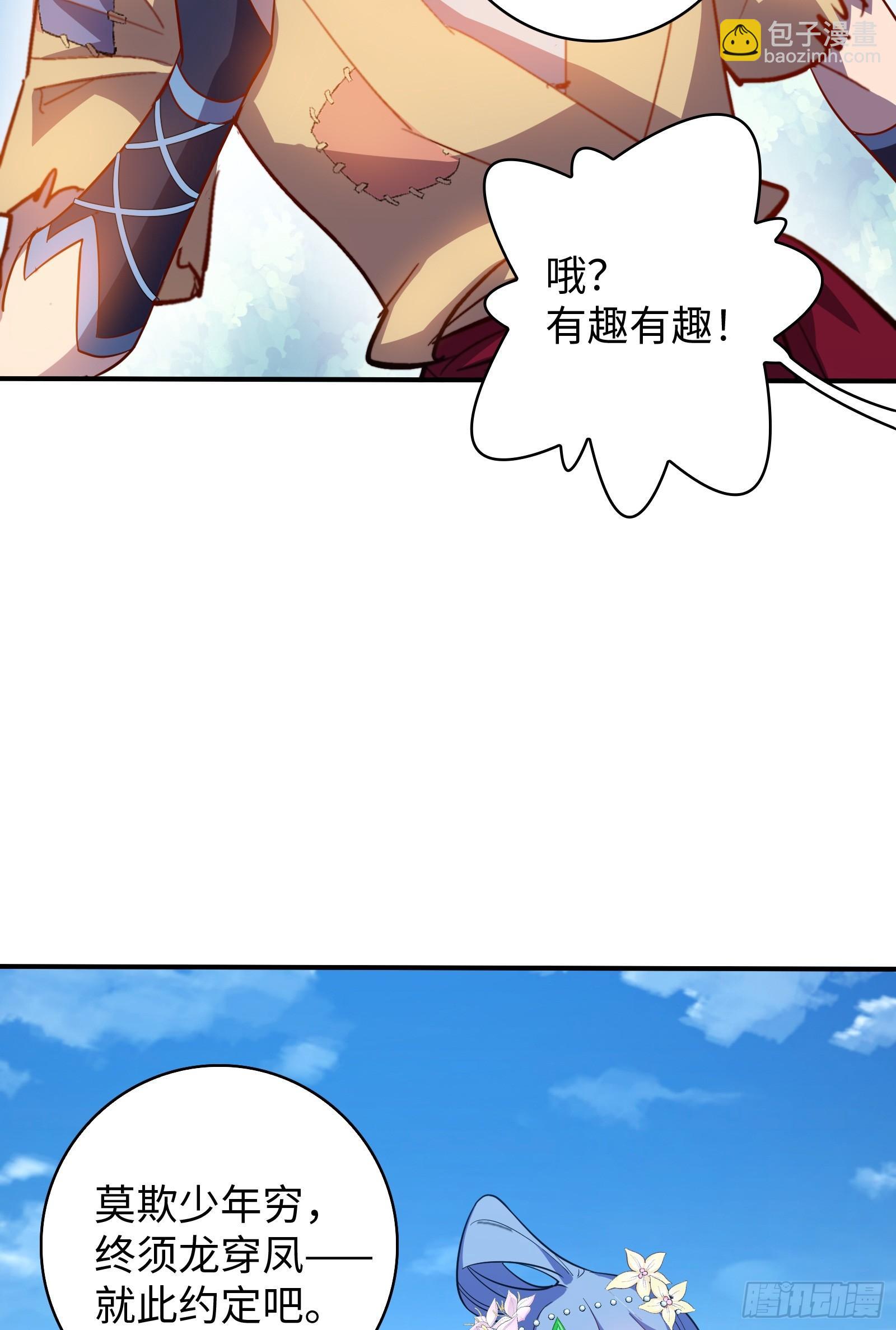 第14话 做天才，要低调！(1/2)-第15话