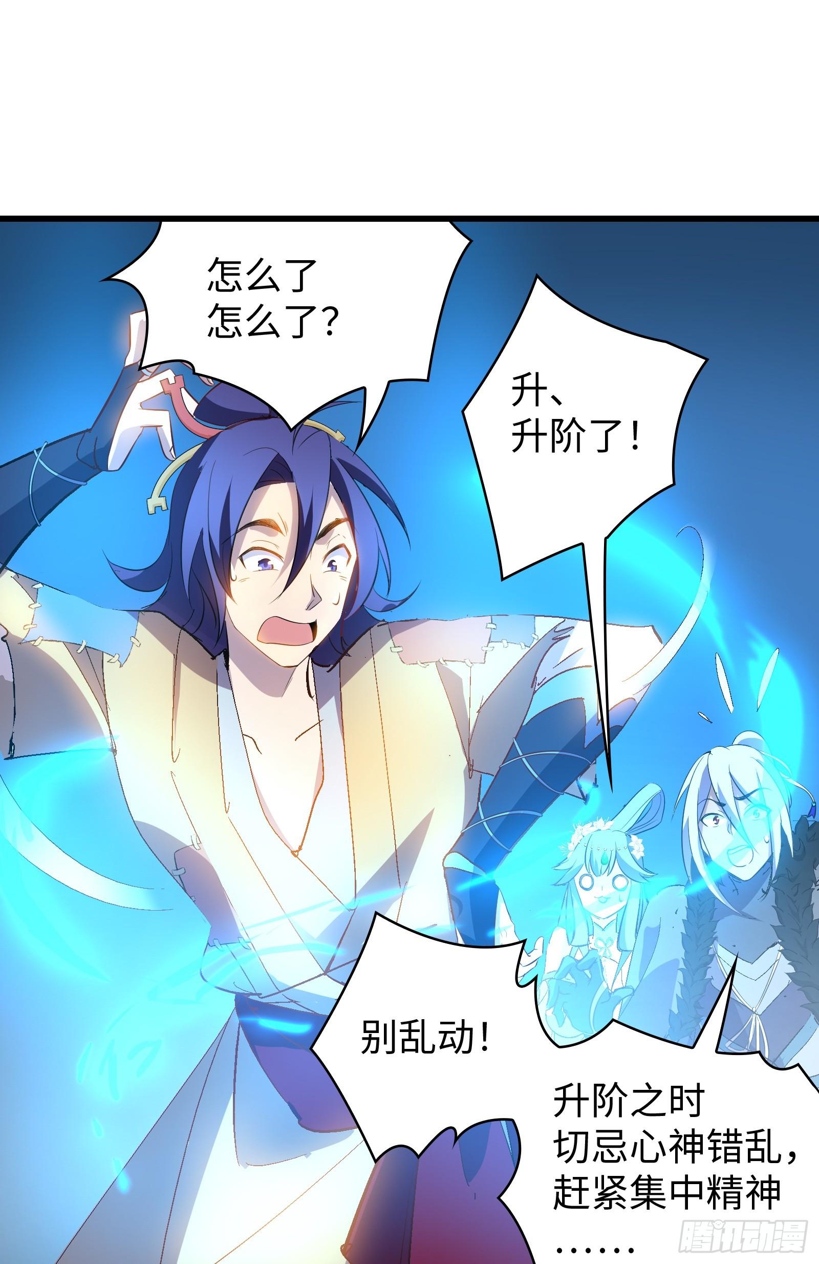 第14话 做天才，要低调！(1/2)-第15话