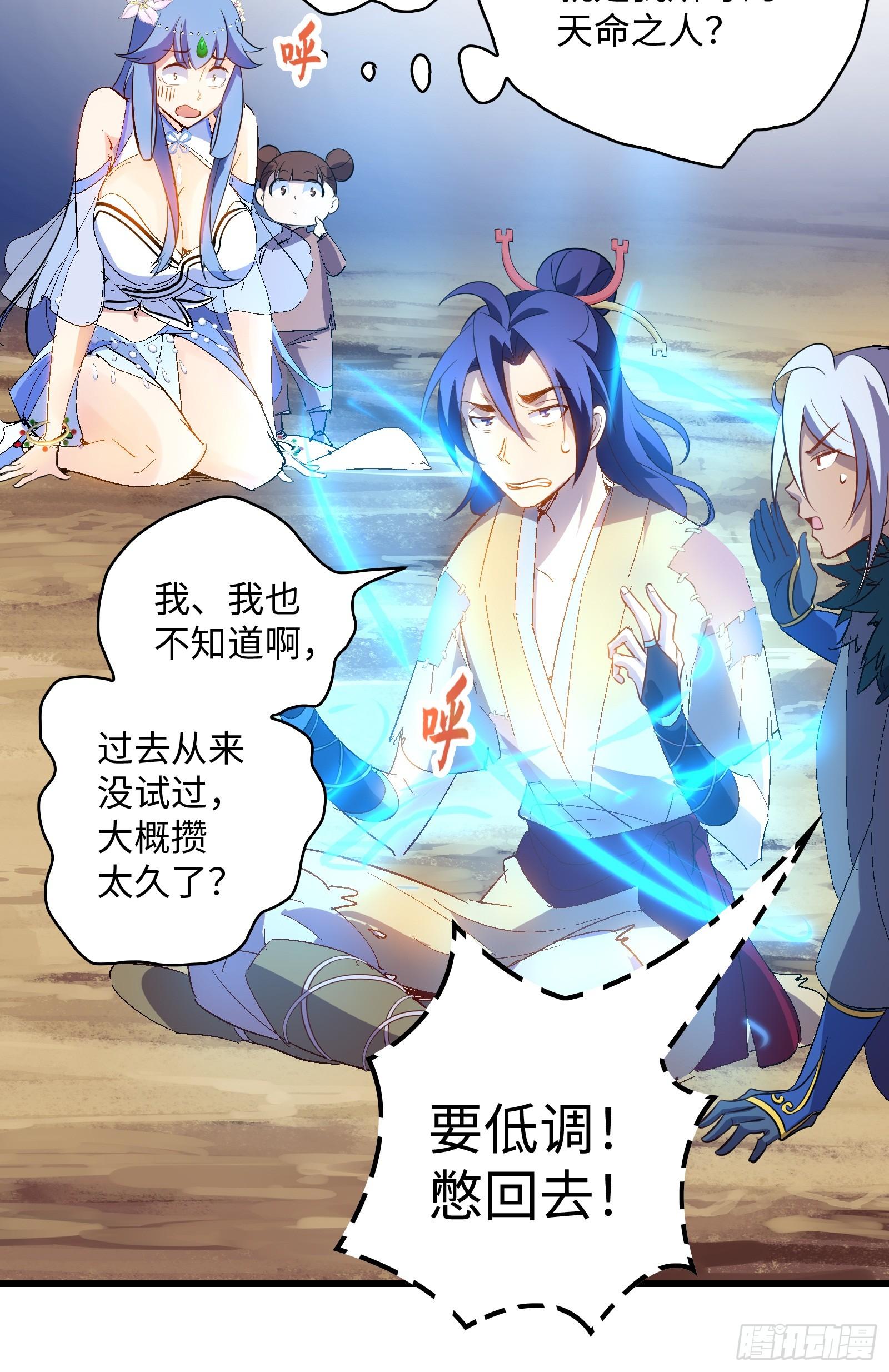 第14话 做天才，要低调！(1/2)-第15话