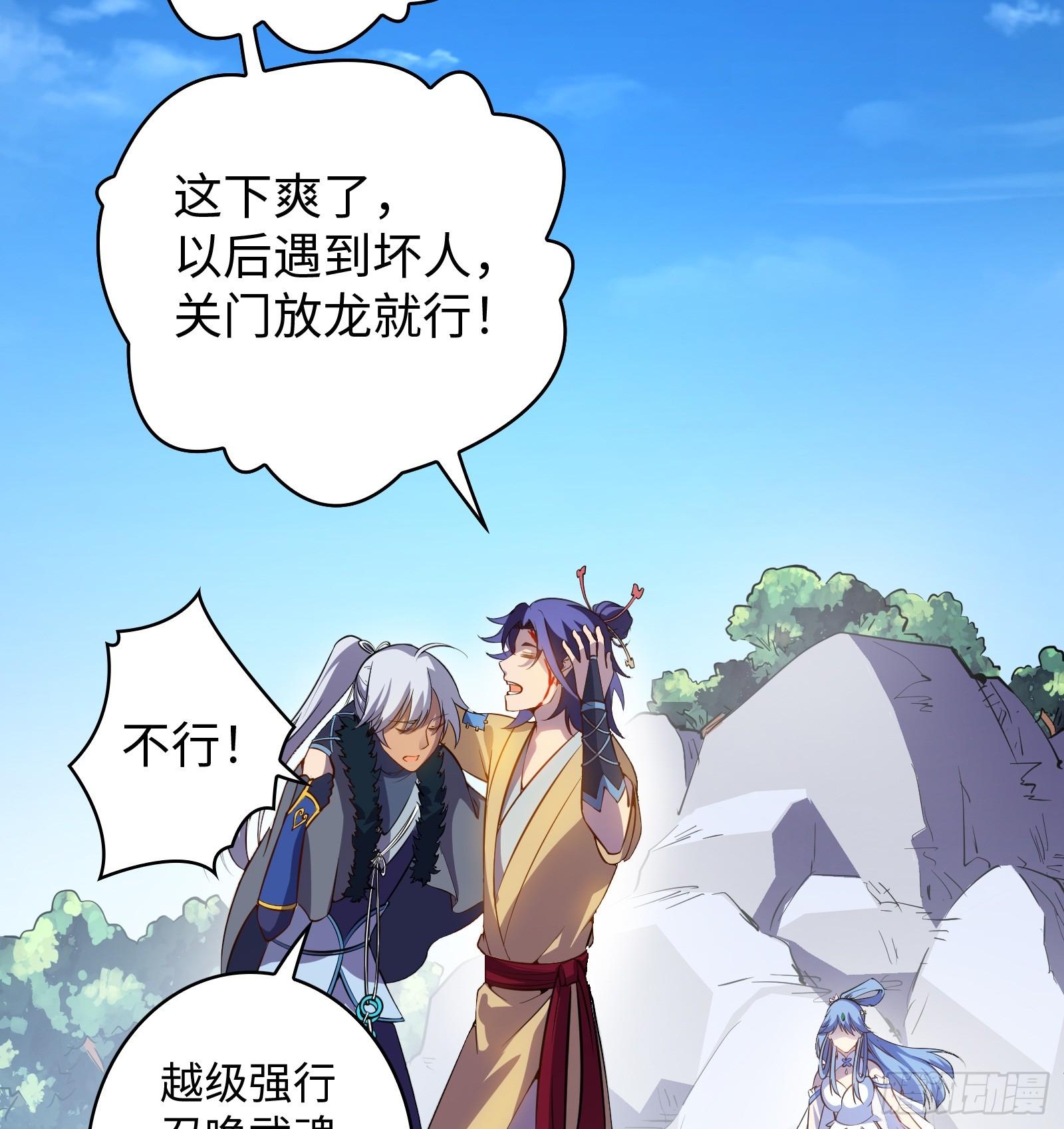 第14话 做天才，要低调！(1/2)-第15话