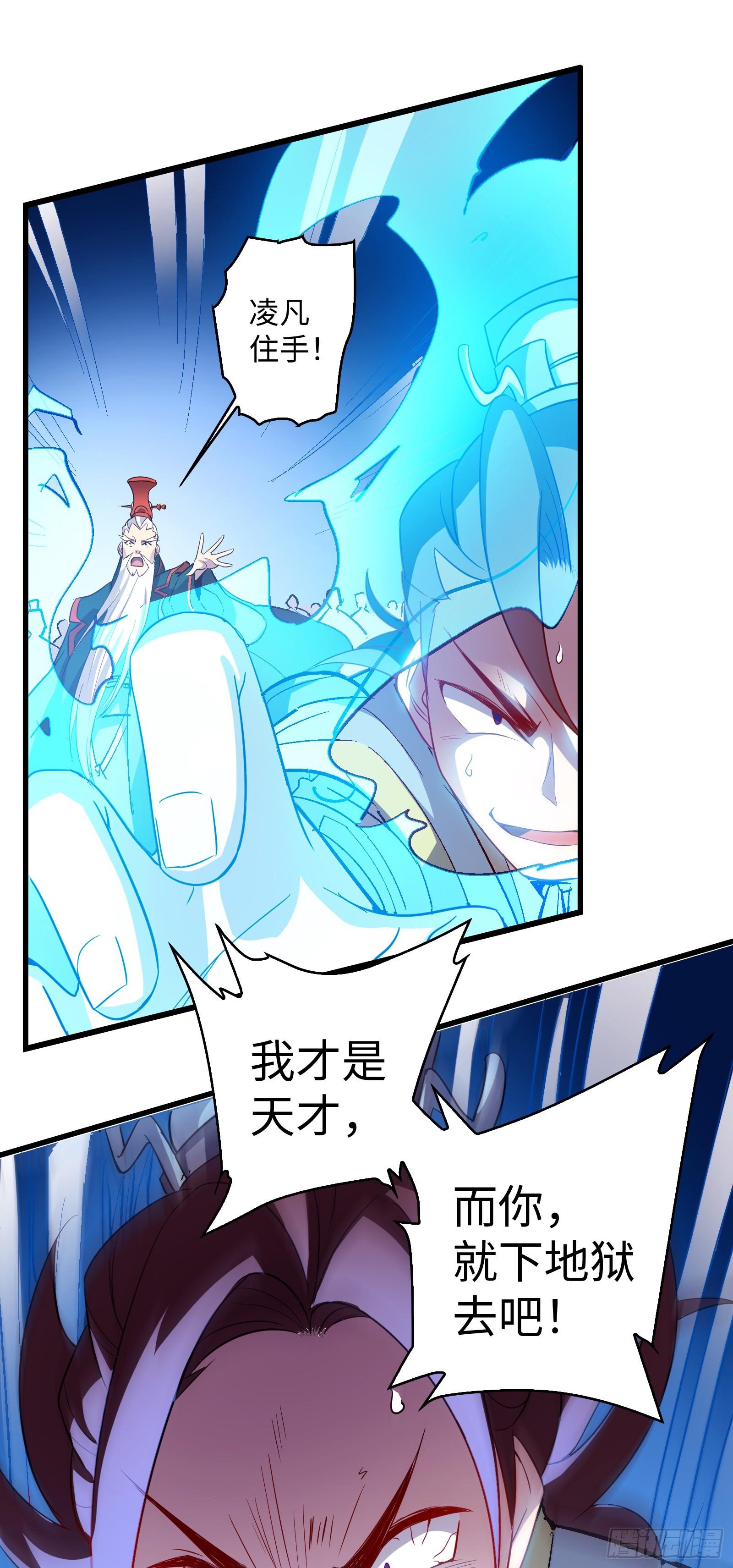 第16话 今天就废了你！-第17话