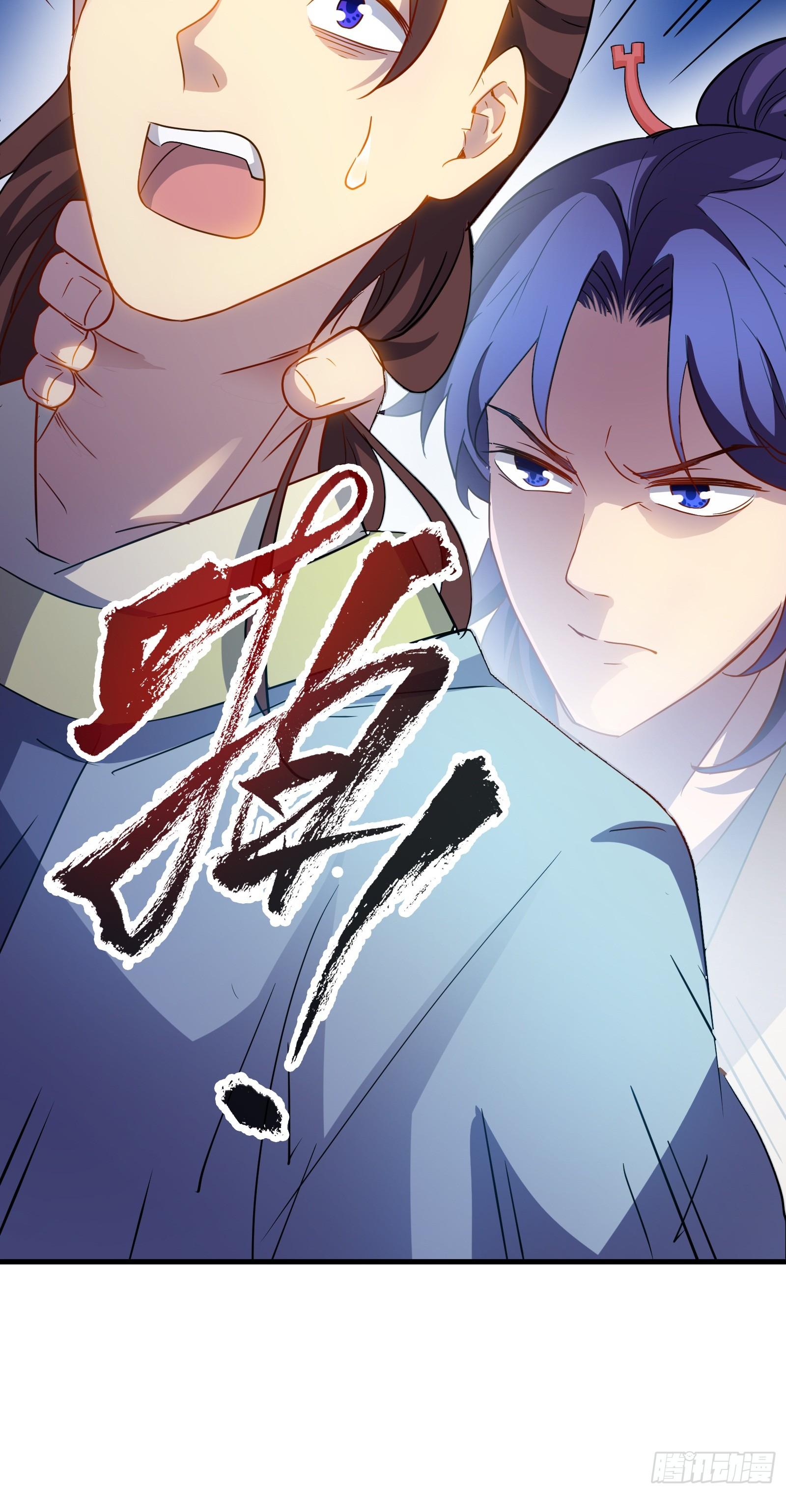 第16话 今天就废了你！-第17话