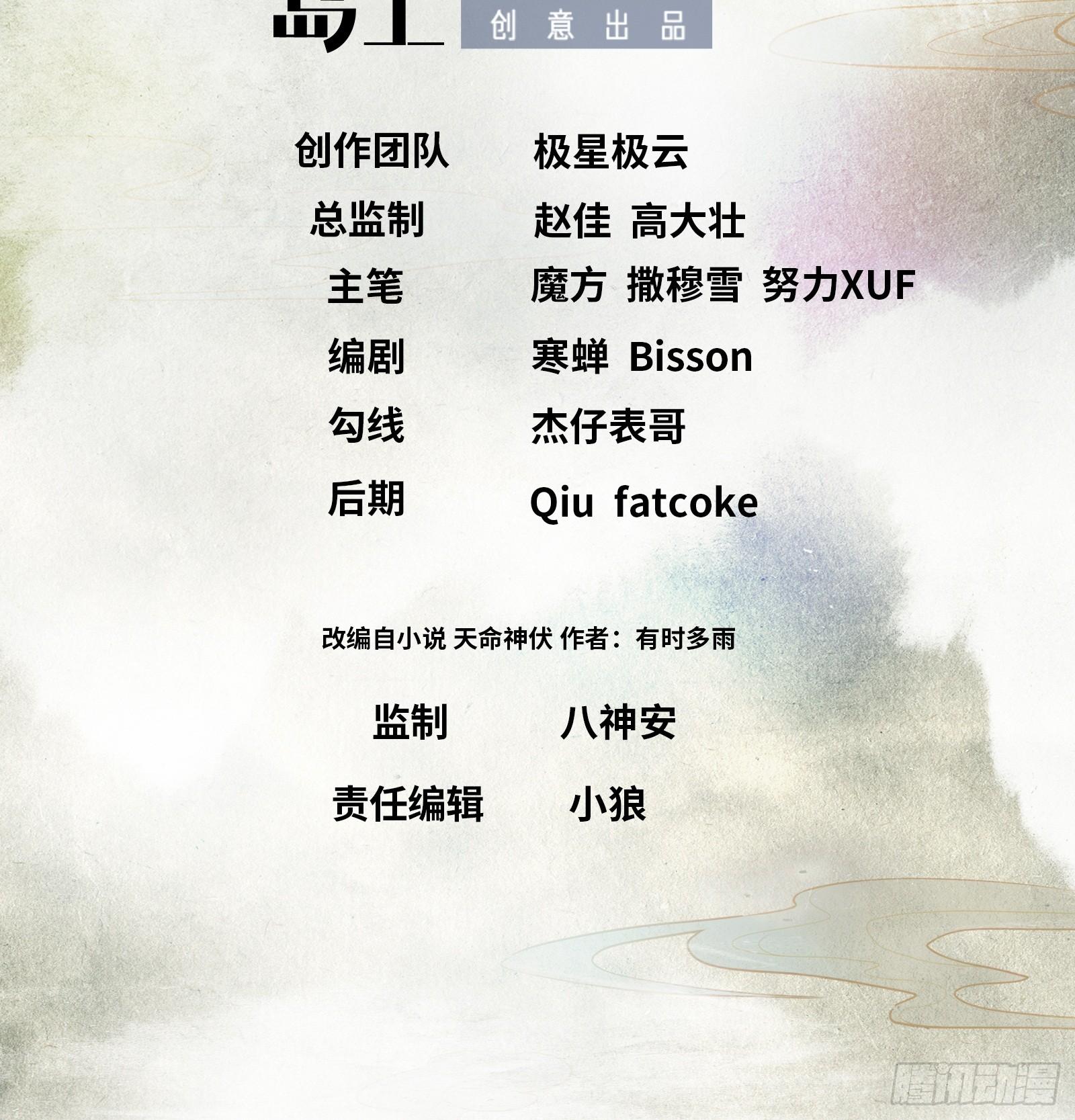 第16话 今天就废了你！-第17话