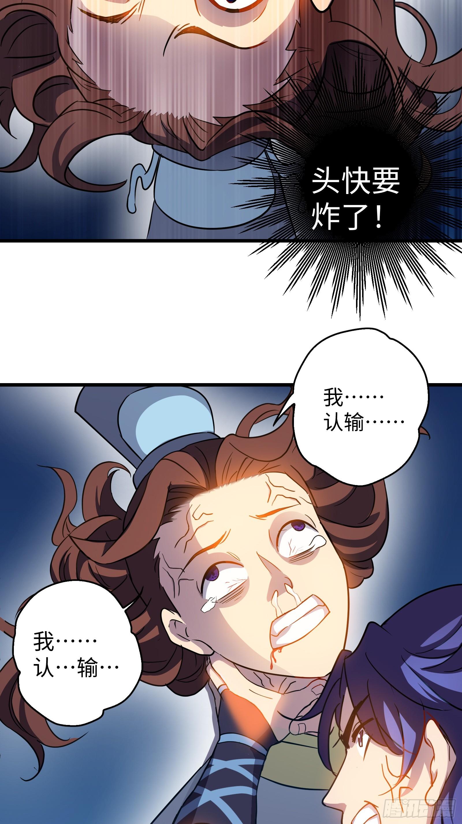 第16话 今天就废了你！-第17话