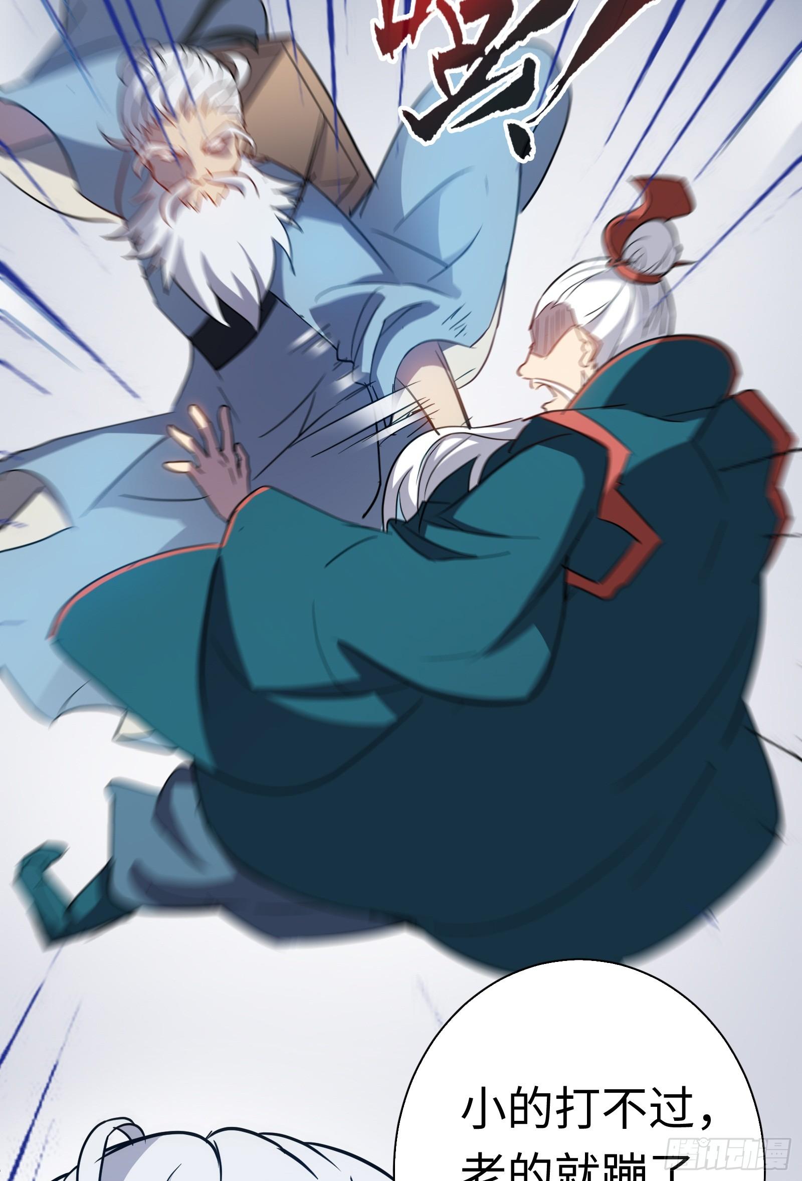 第16话 今天就废了你！-第17话