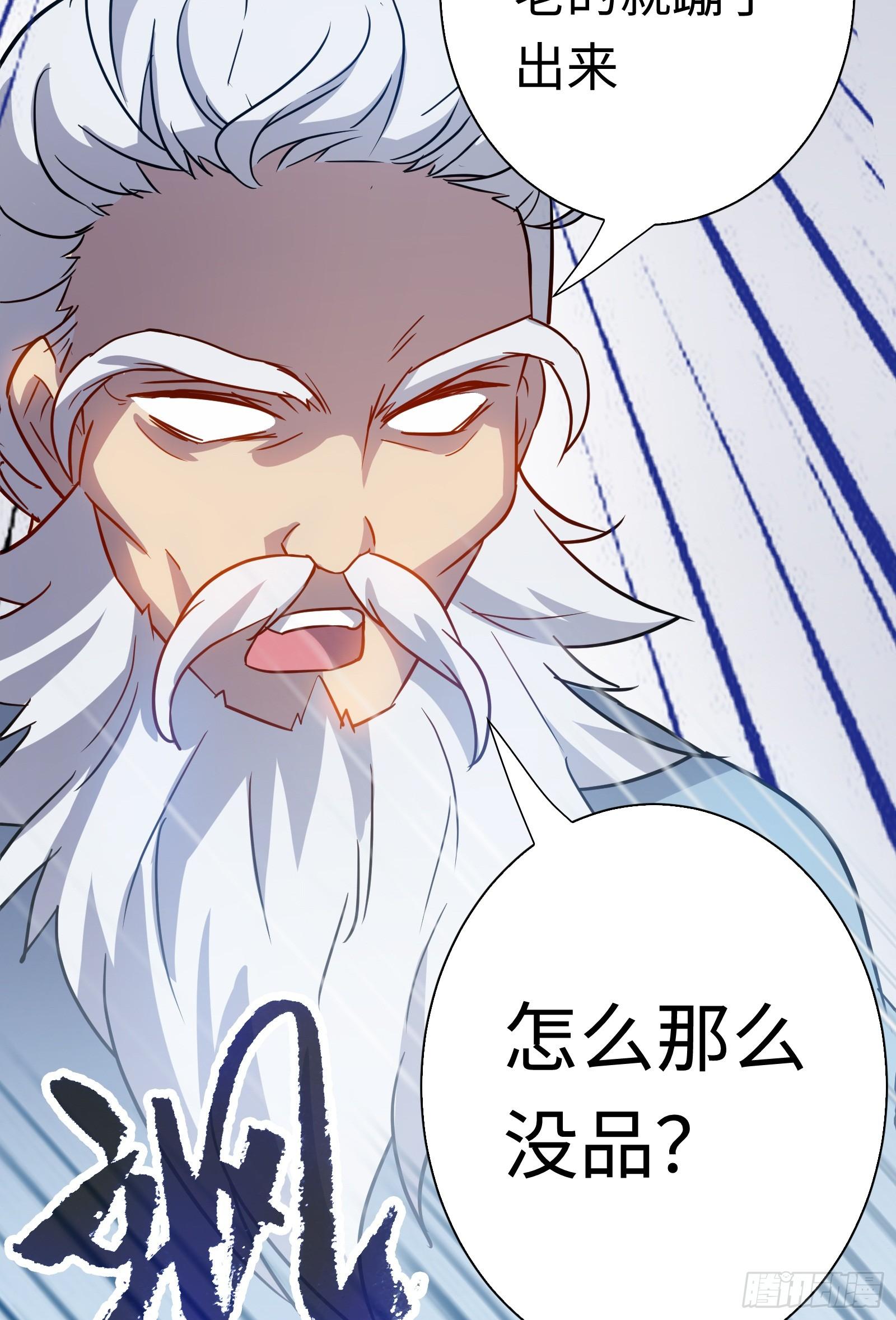 第16话 今天就废了你！-第17话