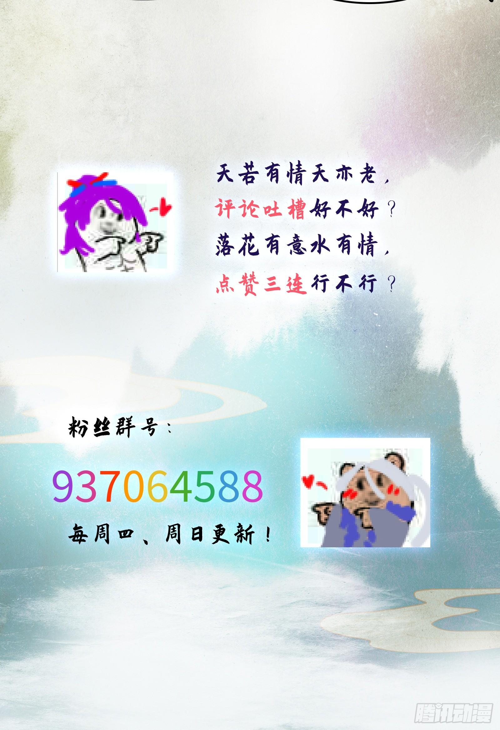 第16话 今天就废了你！-第17话