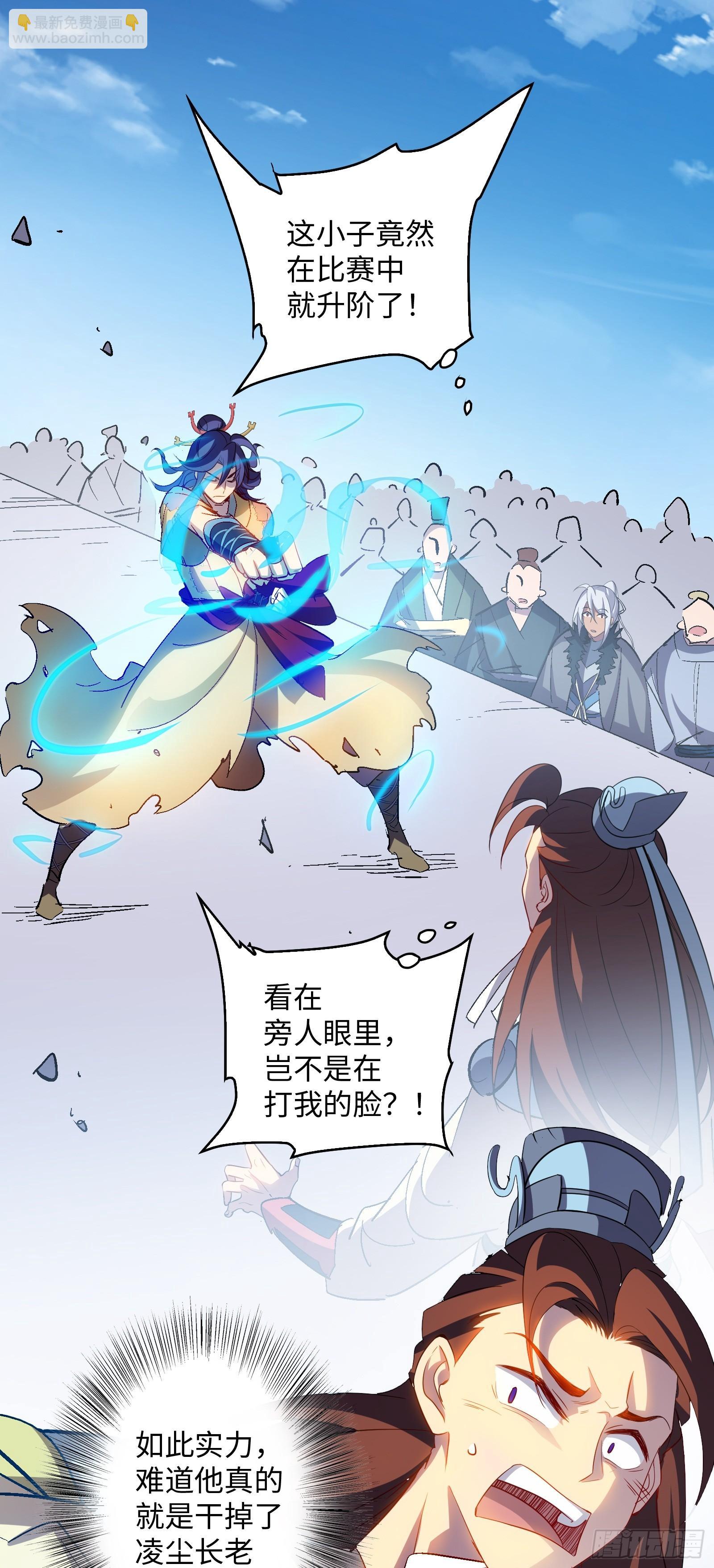 第16话 今天就废了你！-第17话