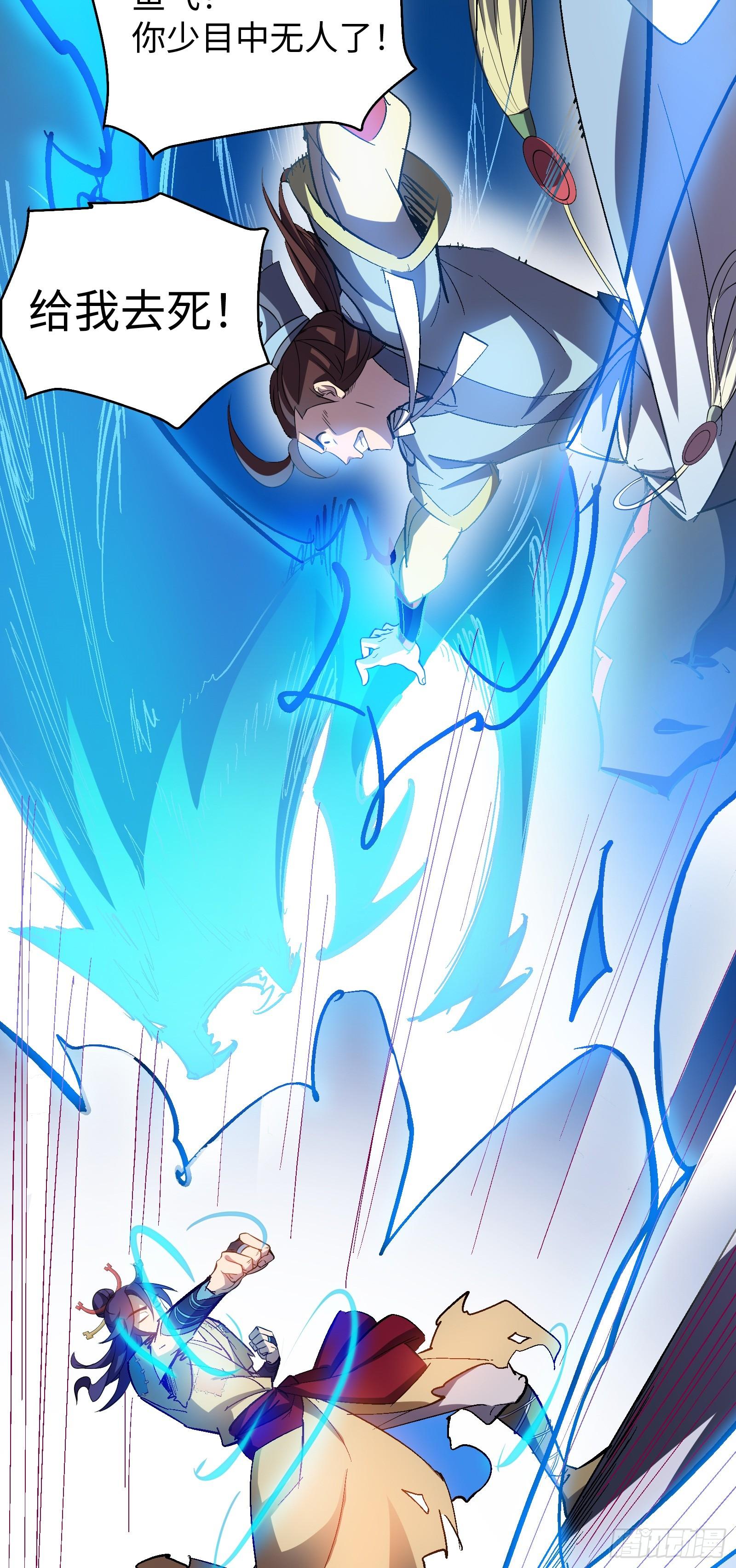 第16话 今天就废了你！-第17话