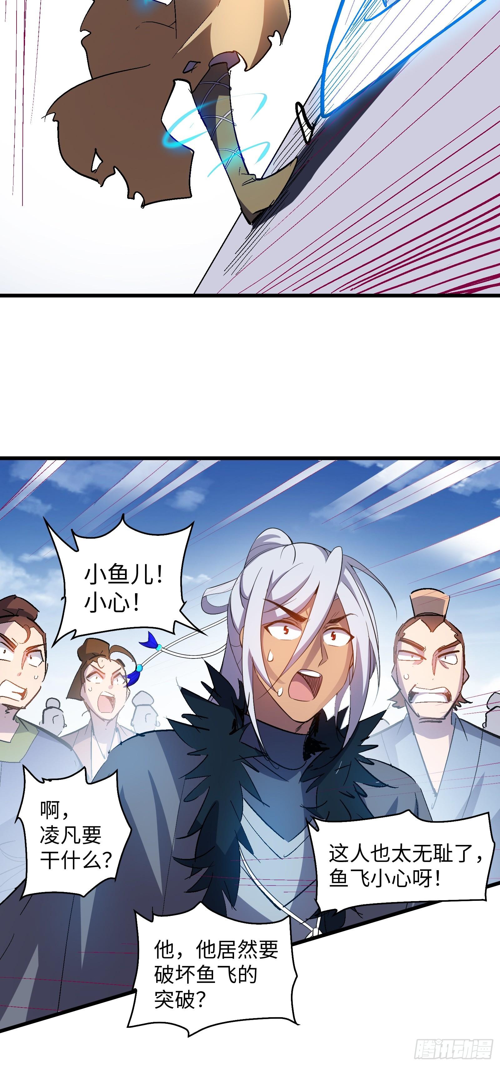 第16话 今天就废了你！-第17话